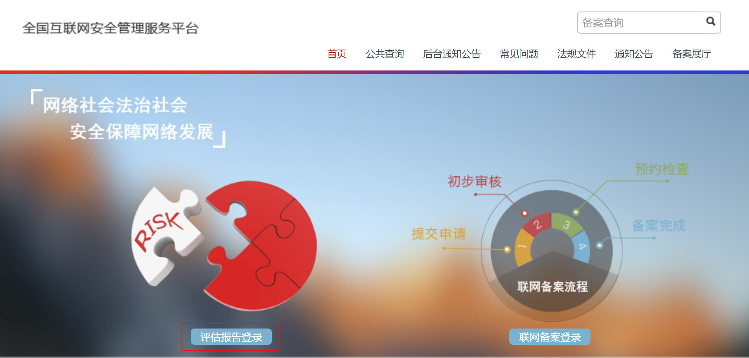 安全評(píng)估 安全評(píng)估