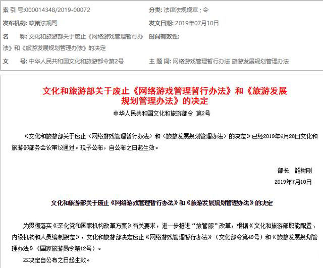 關(guān)于游戲停批,你了解嗎?