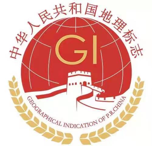 中華人民共和國地理標(biāo)志專用標(biāo)志正式發(fā)布!