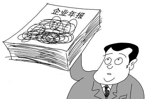 公司工商年報怎么做? 公司工商年報怎么做?