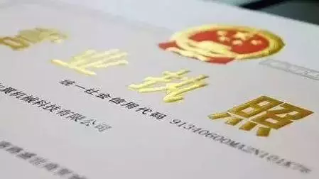 一定要get到營(yíng)業(yè)執(zhí)照上的這些小知識(shí)!
