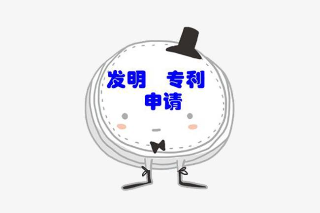2019專(zhuān)利申請(qǐng)費(fèi)用減免項(xiàng)目,減稅條件