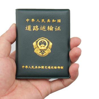 道路運(yùn)輸經(jīng)營(yíng)許可證辦理材料,辦理流程 道路運(yùn)輸經(jīng)營(yíng)許可證辦理材料,辦理流程