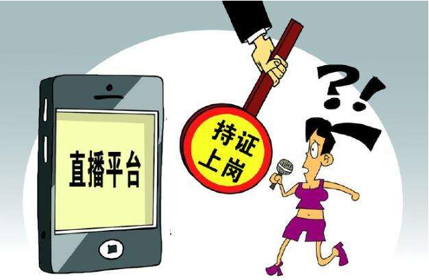 信息網(wǎng)絡(luò)傳播視聽節(jié)目許可證,辦理條件,辦理材料