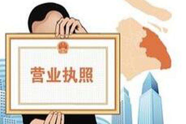 代辦營業(yè)執(zhí)照多少錢,代辦營業(yè)執(zhí)照材料及相關(guān)手續(xù) 代辦營業(yè)執(zhí)照多少錢,代辦營業(yè)執(zhí)照材料及相關(guān)手續(xù)