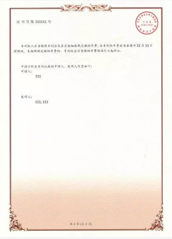 什么是專利證書,專利證書的重要性 什么是專利證書,專利證書的重要性