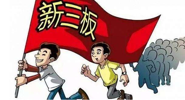 新三板上市的好處是什么,新三板的交易方式 新三板上市的好處是什么,新三板的交易方式