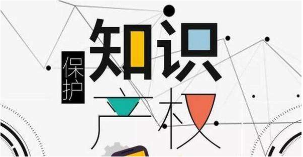 北碚知識(shí)產(chǎn)權(quán)代理 北碚知識(shí)產(chǎn)權(quán)代理