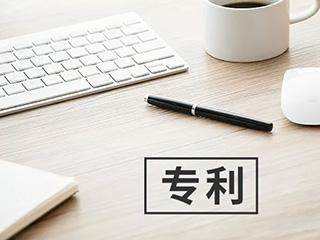 申請(qǐng)發(fā)明專利有哪些注意事項(xiàng)？