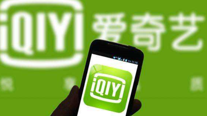 愛奇藝號網(wǎng)絡(luò)大電影合作全面更新 愛奇藝號網(wǎng)絡(luò)大電影合作全面更新