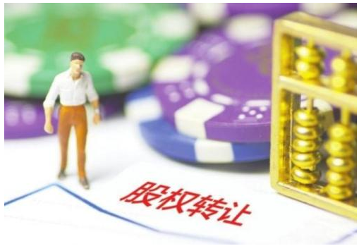 門頭溝地稅股權(quán)轉(zhuǎn)讓 地稅股權(quán)轉(zhuǎn)讓