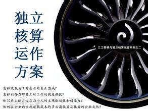 分公司的獨(dú)立核算與非獨(dú)立核算