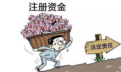 股份有限公司注冊(cè)金額要求 股份有限公司注冊(cè)金額要求