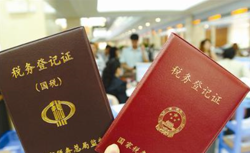辦理稅務登記證流程