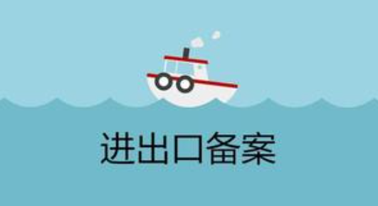 新申辦北京進出口權備案的流程及材料 新申辦北京進出口權備案的流程及材料