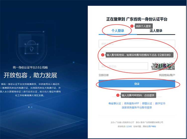 深圳網(wǎng)上申請(qǐng)注冊(cè)公司設(shè)立登記入口及操作流程