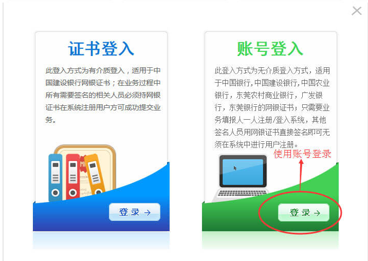 2020年東莞注冊公司網(wǎng)上申請核名流程詳解