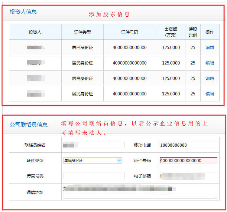 2020年東莞網(wǎng)上申請注冊公司設(shè)立登記入口及操作流程 2020年東莞網(wǎng)上申請注冊公司設(shè)立登記入口及操作流程