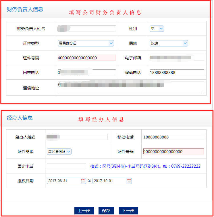 2020年東莞網(wǎng)上申請注冊公司設(shè)立登記入口及操作流程 2020年東莞網(wǎng)上申請注冊公司設(shè)立登記入口及操作流程g