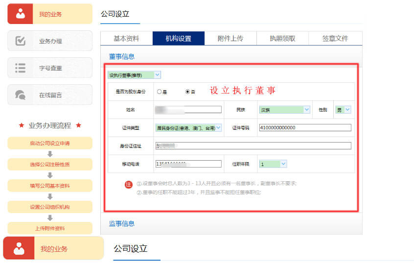 2020年東莞網(wǎng)上申請注冊公司設(shè)立登記入口及操作流程 2020年東莞網(wǎng)上申請注冊公司設(shè)立登記入口及操作流程