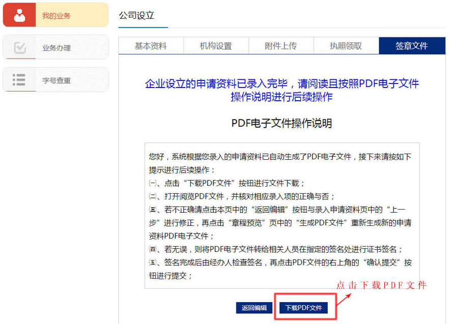 2020年東莞網(wǎng)上申請注冊公司設(shè)立登記入口及操作流程 2020年東莞網(wǎng)上申請注冊公司設(shè)立登記入口及操作流程