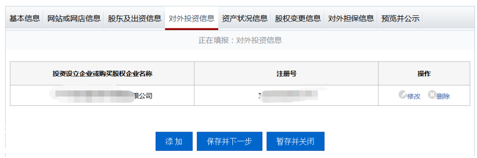 企業(yè)工商年報(bào)網(wǎng)上操作教程詳解 企業(yè)工商年報(bào)網(wǎng)上操作教程詳解