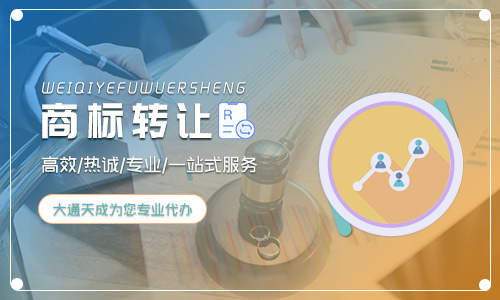 如何降低商標(biāo)轉(zhuǎn)讓中可能會(huì)遇到的風(fēng)險(xiǎn)?