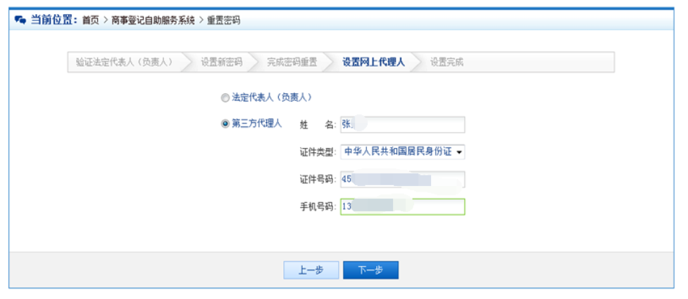 企業(yè)網(wǎng)上工商年報(bào)用戶注冊(cè)登錄流程介紹 企業(yè)網(wǎng)上工商年報(bào)用戶注冊(cè)登錄流程介紹