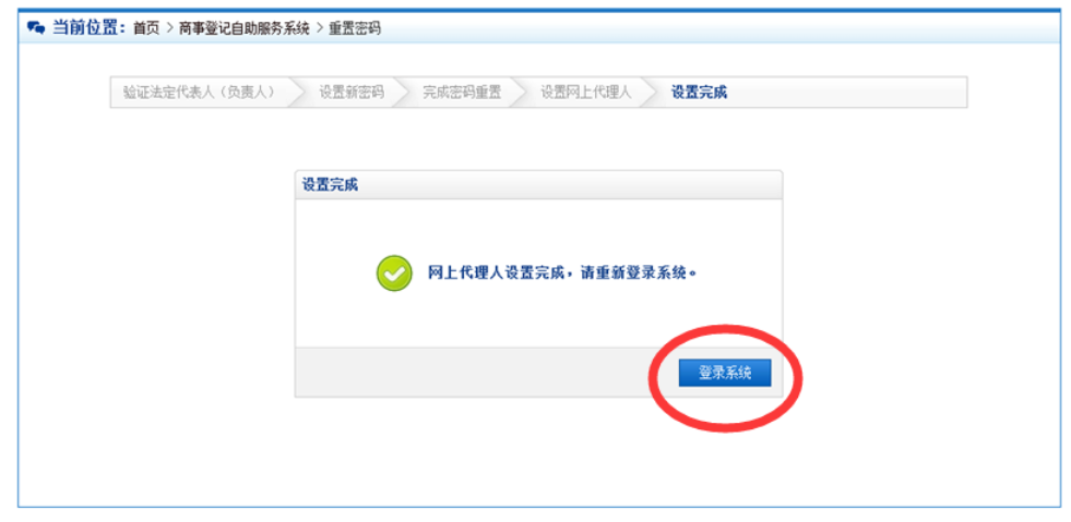 企業(yè)網(wǎng)上工商年報(bào)用戶注冊(cè)登錄流程介紹 企業(yè)網(wǎng)上工商年報(bào)用戶注冊(cè)登錄流程介紹