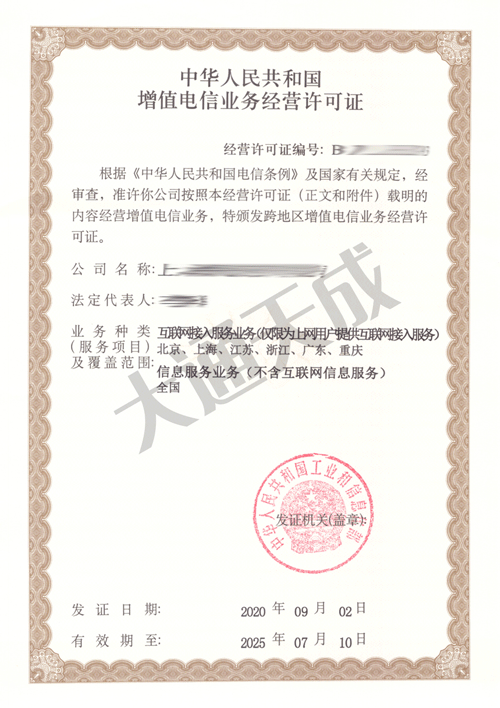 ISP許可證續(xù)期的材料(如何辦理ISP許可證續(xù)期)