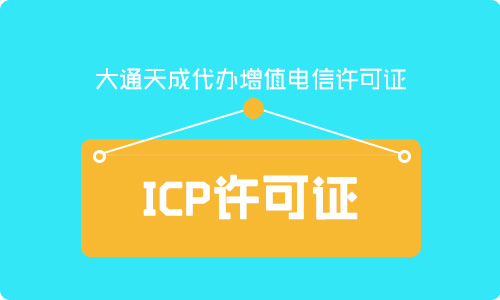 2021年最新icp備案代理，icp備案申請(qǐng)流程