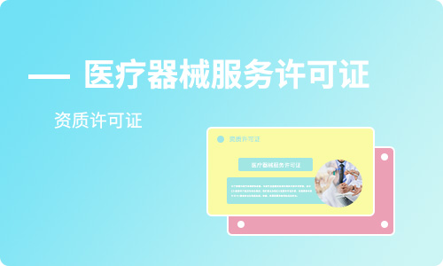 2021年二類醫(yī)療器械需要備案嗎(第二類醫(yī)療器械備案要求有哪些) 2021年二類醫(yī)療器械需要備案嗎(第二類醫(yī)療器械備案要求有哪些)