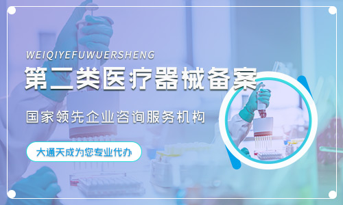 醫(yī)療器械經(jīng)營許可證不一定都要辦?教你如何正確辦理