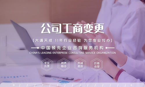 公司更名流程及公司名稱變更費用需要多少