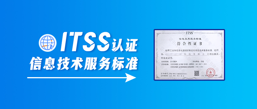 202302211676943629628854.jpg ITSS.jpg