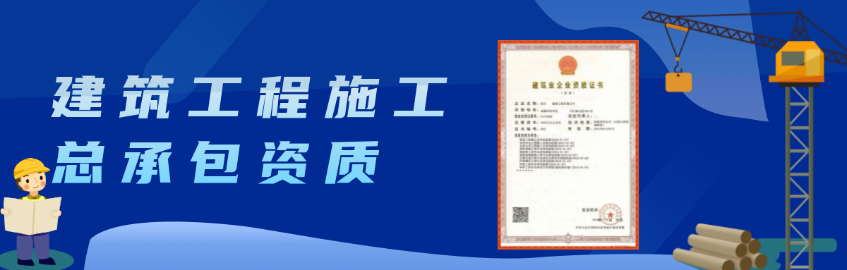 202305111683773020704307.png jianzhushigong.png