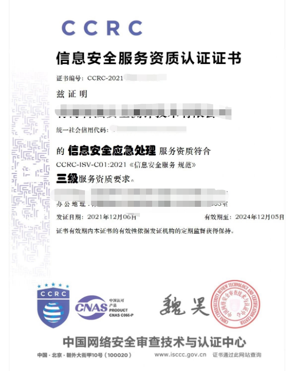 202305241684896918326467.png CCRC認(rèn)證證書樣本.png