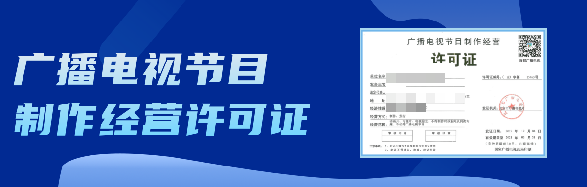 202308021690941237257207.png 廣播電視節(jié)目.png