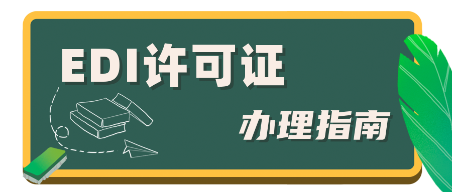 202308241692846133415132.png edi (1).png