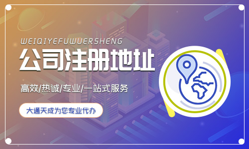 注冊一個成都抵押車公司需要什么條件？