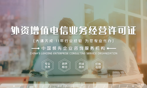 外資icp許可證代辦可靠嗎？