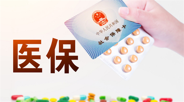 醫(yī)保卡可以異地使用嗎？藥店可以用嗎？
