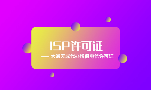 isp代理公司怎么選?避坑指南請(qǐng)收好