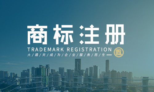 “電影天堂”商標(biāo)注冊流程及費用是多少？