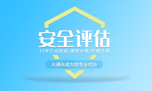 如何進(jìn)行消防安全風(fēng)險評估？