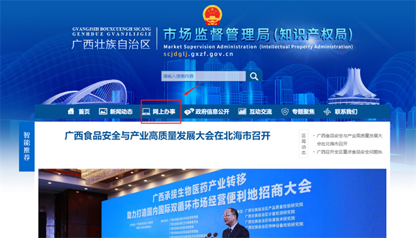 廣西紅盾網(wǎng)企業(yè)年報查詢?nèi)肟冢╤ttp://scjdglj.gxzf.gov.cn/）