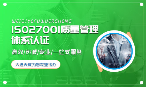 ISO27001信息安全管理體系認(rèn)證詳細(xì)申請(qǐng)條件與流程匯總（2024年最新）