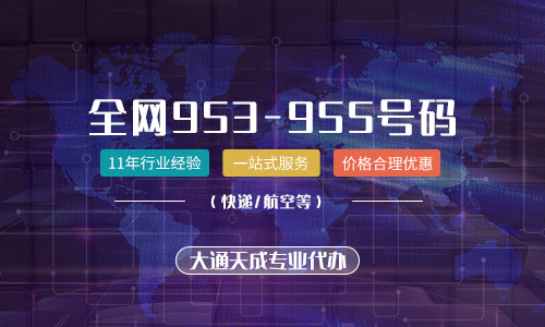 95開(kāi)頭的電話(huà)號(hào)碼是干啥的?