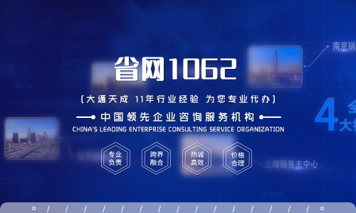 1062開頭的是什么號碼