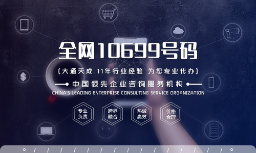 10699號碼段是什么？用途有哪些？